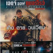 Edge of Tomorrow (2014) ซูเปอร์นักรบดับทัพอสูร