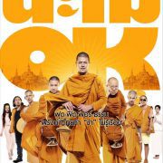 Namo OK นะโม โอเค