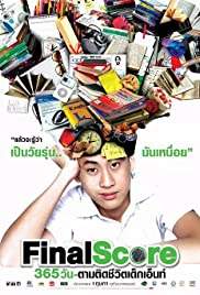 Final Score 365 วัน ตามติดชีวิตเด็กเอ็นท์