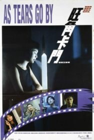 As Tears Go By ทะลุกลางอก (1988)