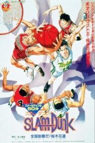 Slam Dunk: The Movie 3 สแลมดังก์ เดอะ มูฟวี่ 3 (1995)