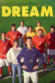 Dream ไร้บ้าน ไม่ไร้ฝัน (2023) NETFLIX